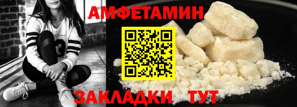 АМФ 97% Сосновоборск