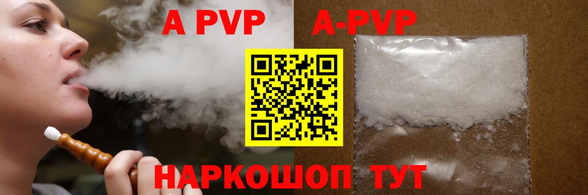 А ПВП крисы CK  Вход с VPN  Сосновоборск  A PVP Соль  Alpha PVP мука 