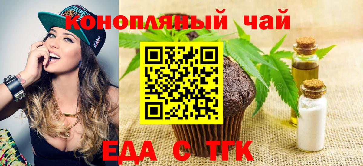 Canna-Cookies марихуана  Вход с VPN  Сосновоборск 