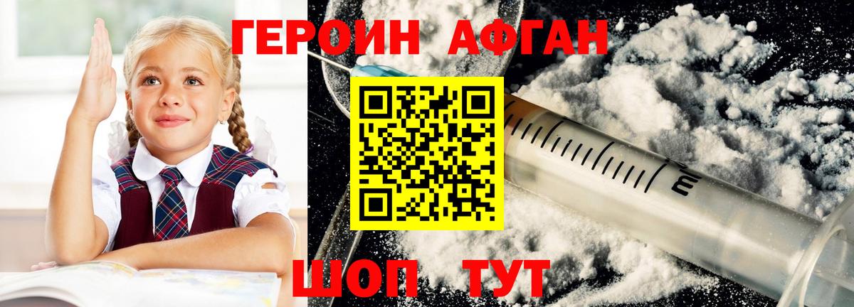ГЕРОИН Heroin  Героин  Сосновоборск  Вход с VPN 