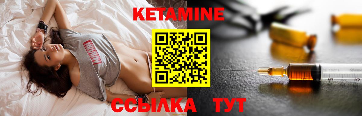 КЕТАМИН VHQ  Вход с VPN  КЕТАМИН ketamine  Сосновоборск 