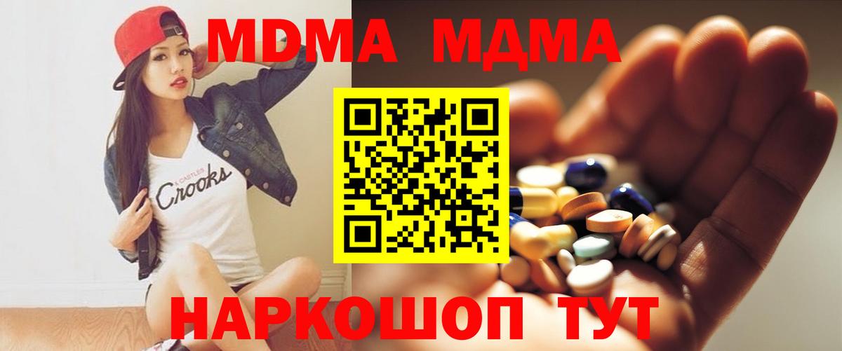 MDMA VHQ  Вход с VPN  Сосновоборск 