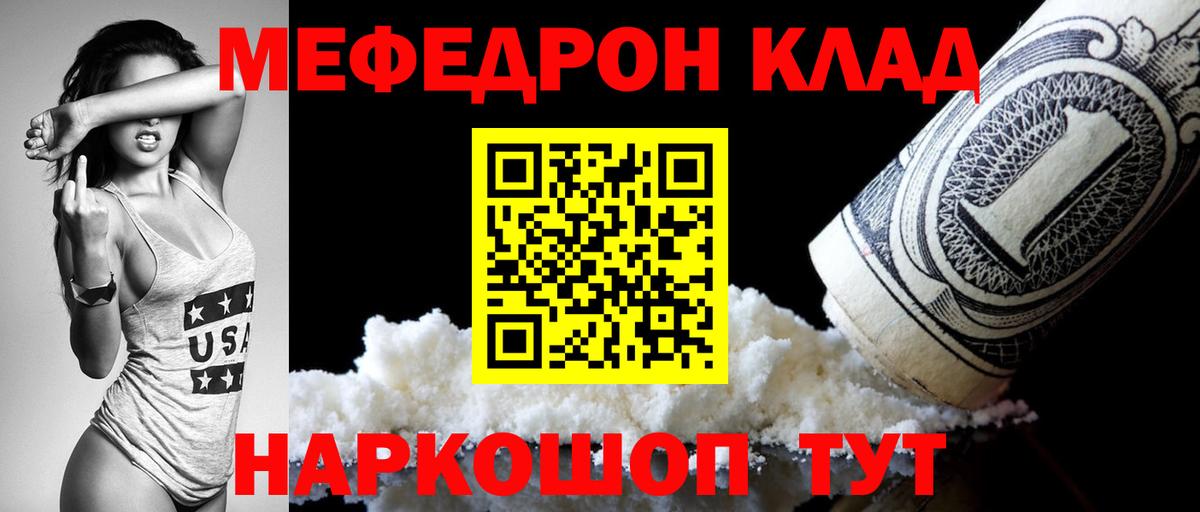 МЯУ-МЯУ 4 MMC  МЕФ 4 MMC  МЯУ-МЯУ  Сосновоборск  Вход с VPN 