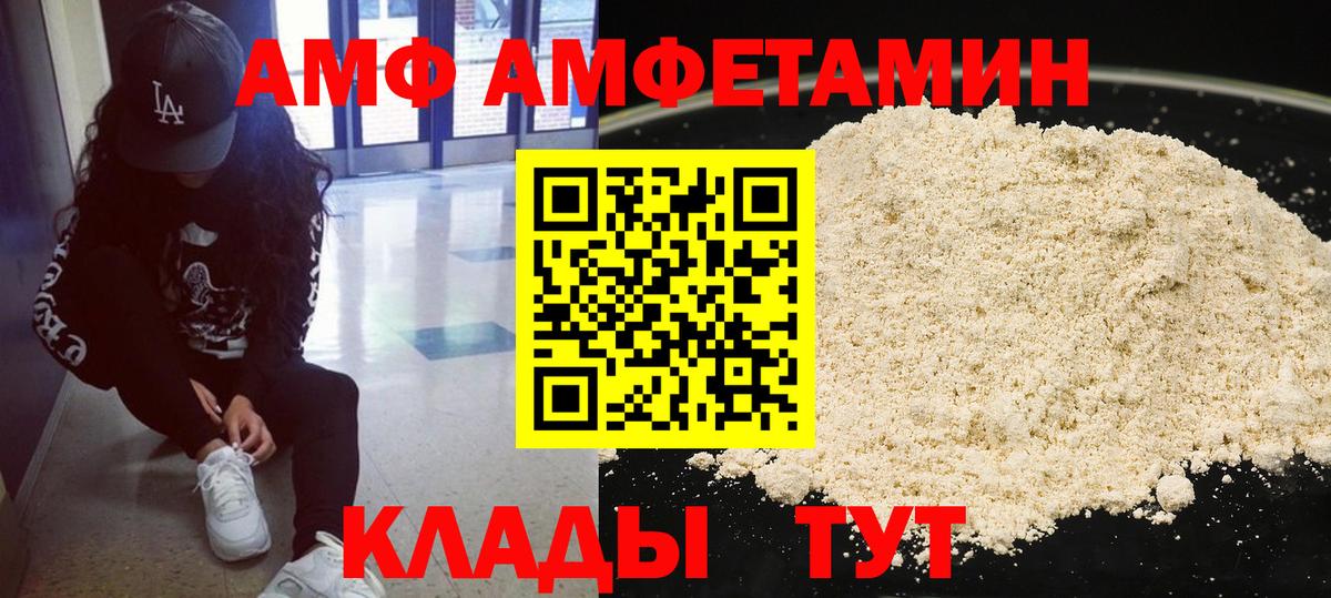 МЕТАМФЕТАМИН Methamphetamine Сосновоборск