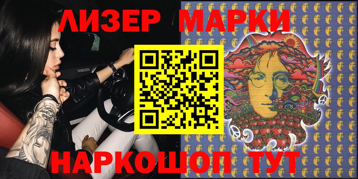 Наркотические марки 1,5мг  Наркотические марки 1,5мг  Сосновоборск  Вход с VPN 