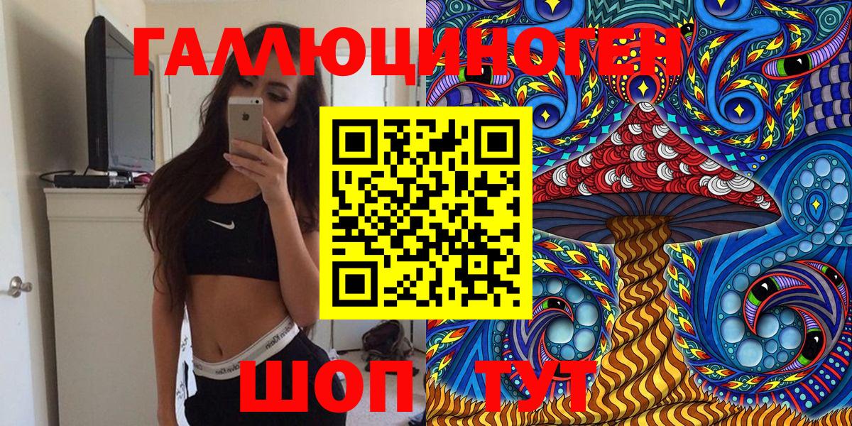 Сосновоборск  Псилоцибиновые грибы мухоморы  Вход с VPN 